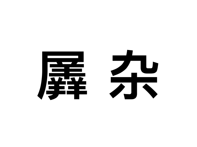 ?;潑RQ^諉?9Hx榖K?深??w牯q>垑L噣Nm??糮帅洃@㎜的简单介绍-lol全球总决赛赛程最新